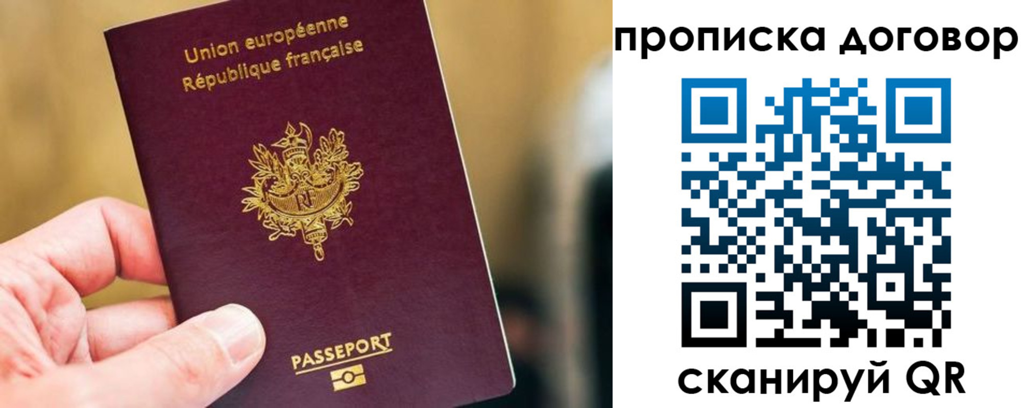 временная регистрация для школы в Коркино